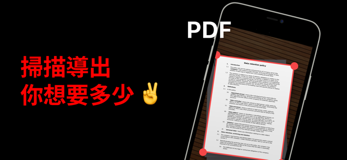 urScanner - 手機掃軟體,PDF格式轉換