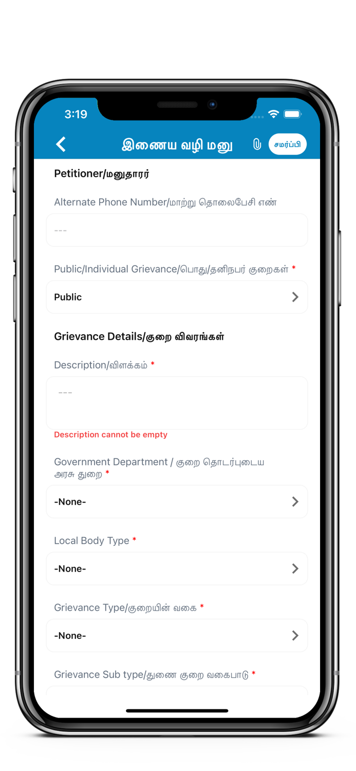 TN CM Helpline Citizen