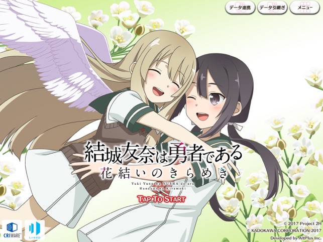 結城友奈は勇者である 花結いのきらめき をapp Storeで 結城友奈は勇者である 花結いのきらめき をapp Storeで