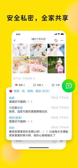 App Store 上的 時光小屋 寶寶成長相簿