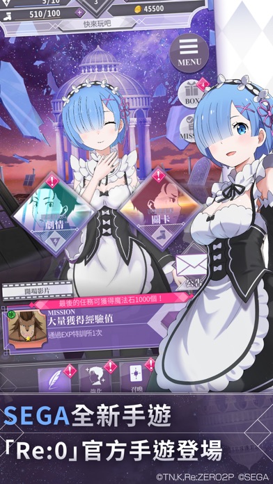 Re:從零開始的異世界生活 Lost in Memories Hack screenshot 2 - game app interface