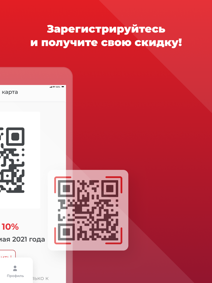 Бристоль – сеть магазинов