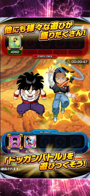 ドラゴンボールz ドッカンバトル をapp Storeで