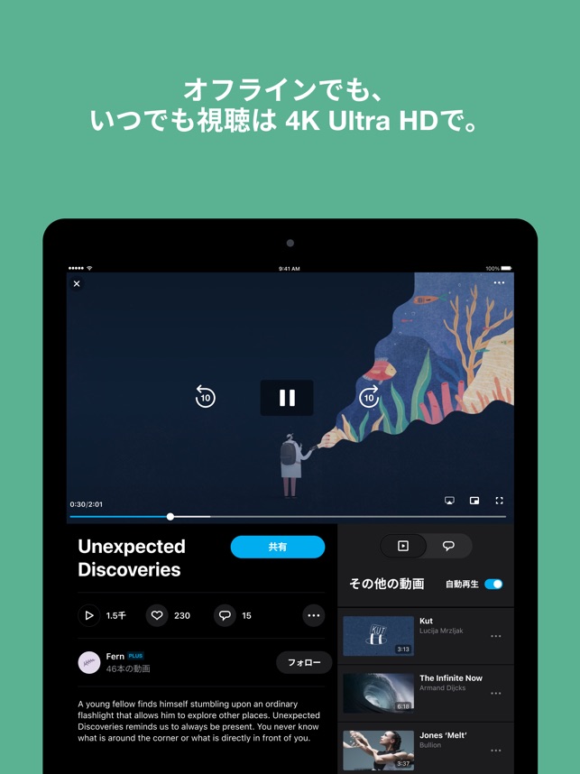Vimeo 広告なしの動画プレーヤー をapp Storeで