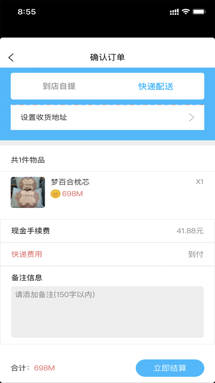 鸡毛换糖易货 screenshot 6