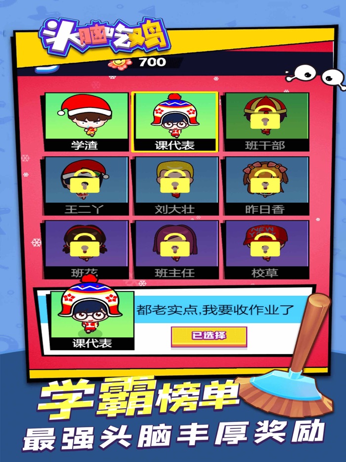 脑力大乱斗 - 头脑风暴，在线多人竞技问答类休闲单机游戏