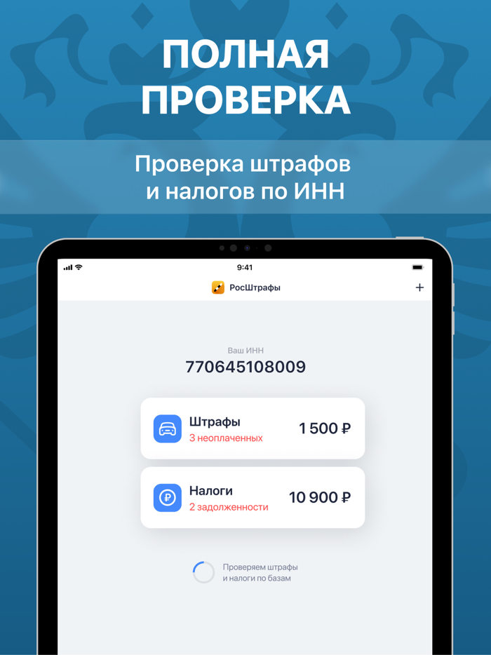 Штрафы ГИБДД официальные, ПДД