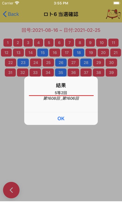 Lotto Japan Loto6 7 Mini N3 N4 screenshot-5