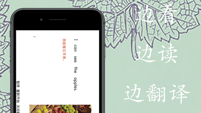 英语绘本-英语口语早教启蒙,有声英语绘本