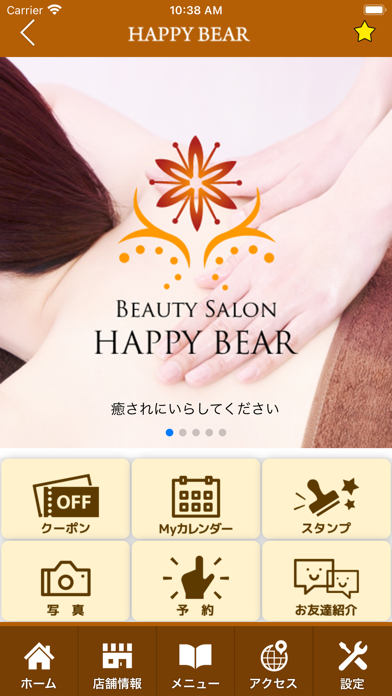 How to cancel & delete Happy Bear 公式アプリ from iphone & ipad 2