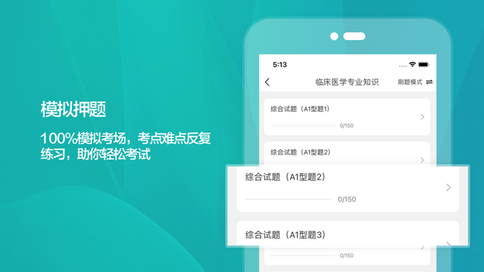 规培考试题库-住院医师规范化培训