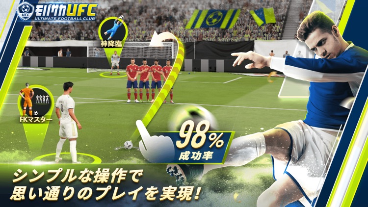 モバサカアルティメットフットボールクラブ-サッカーゲーム