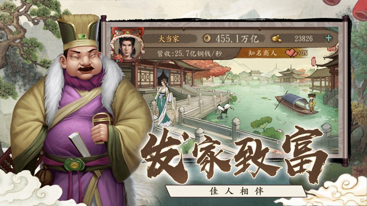 大当家:财源广进 screenshot-6