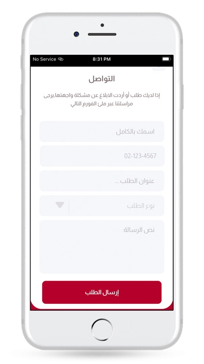 تطبيق الطوارئ العربي screenshot-3