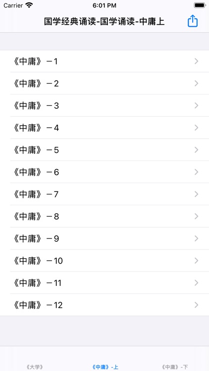 国学经典诵读-大学|中庸