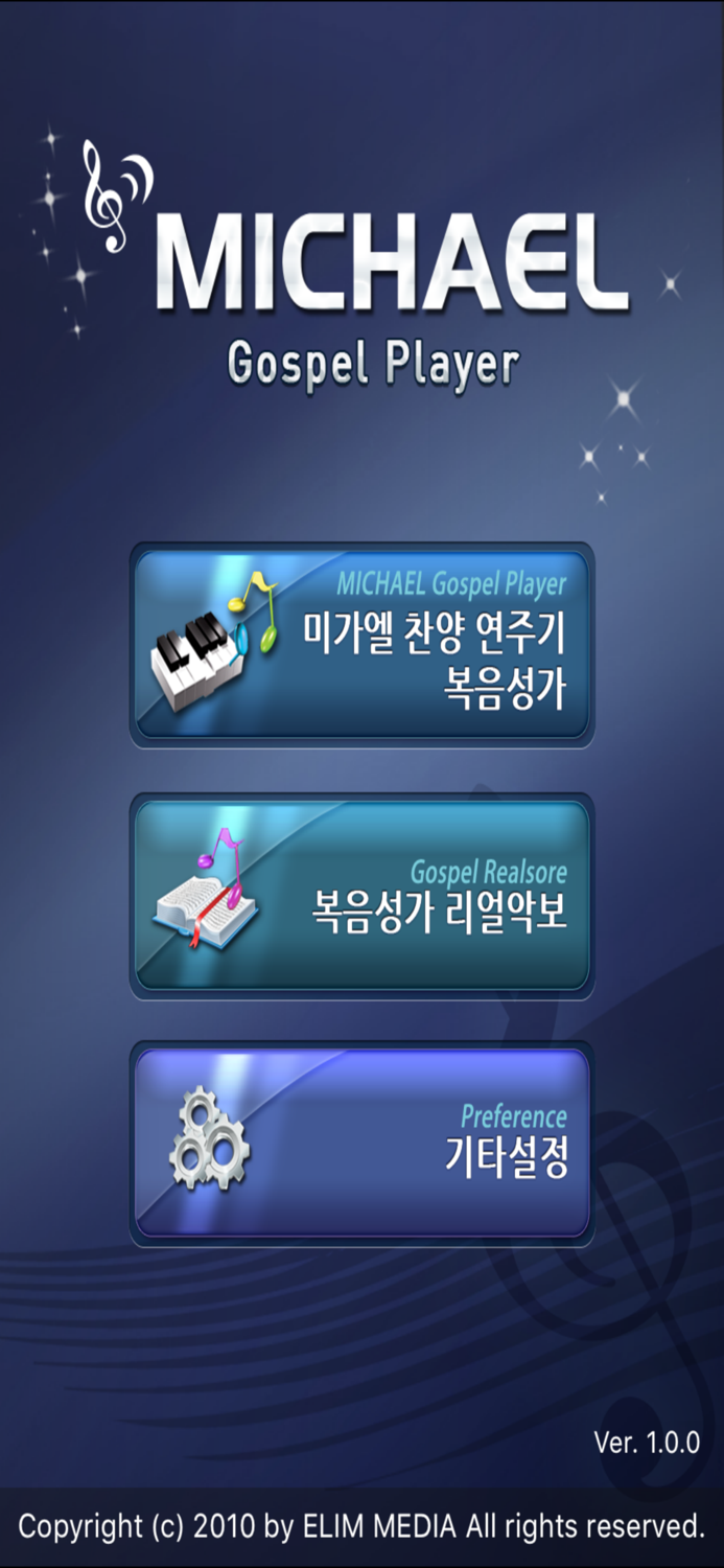 미가엘 복음성가 1000곡