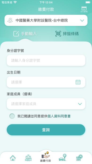 阿佩支付 screenshot 4