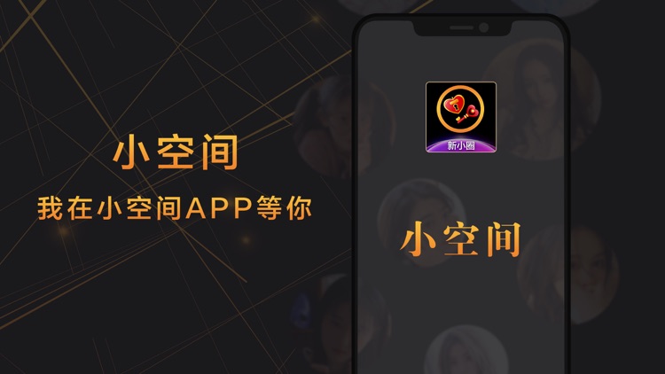 小空间·原小圈-全新悦动小圈社区app