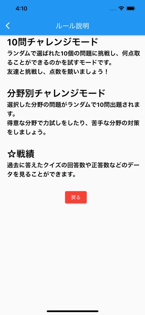 サッカークイズ Soccerquiz En App Store サッカークイズ Soccerquiz En App Store