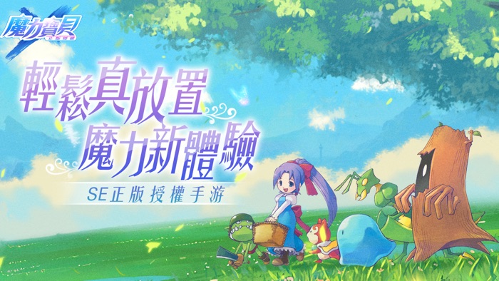 魔力寶貝-正版授權