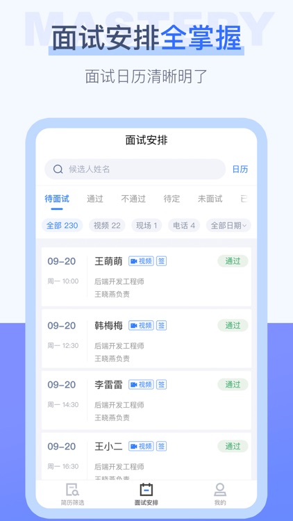 聘聘云 screenshot-3