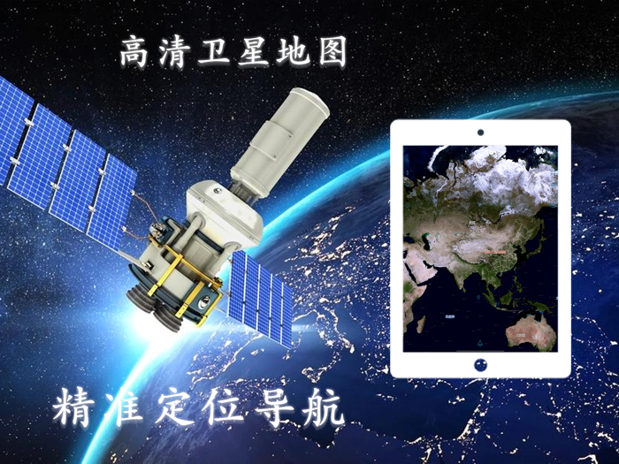 北斗导航-高清卫星地图苹果版