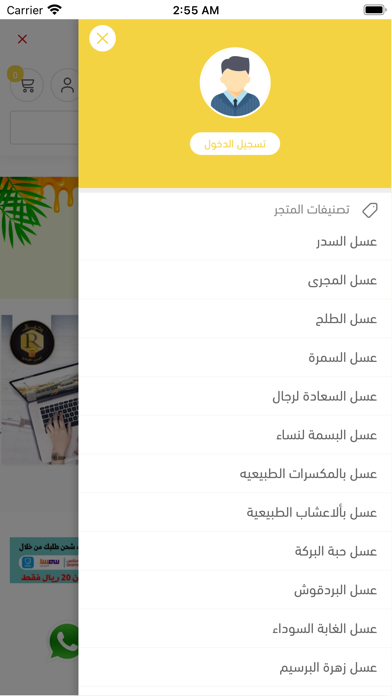 رحيق للعسل PC 용