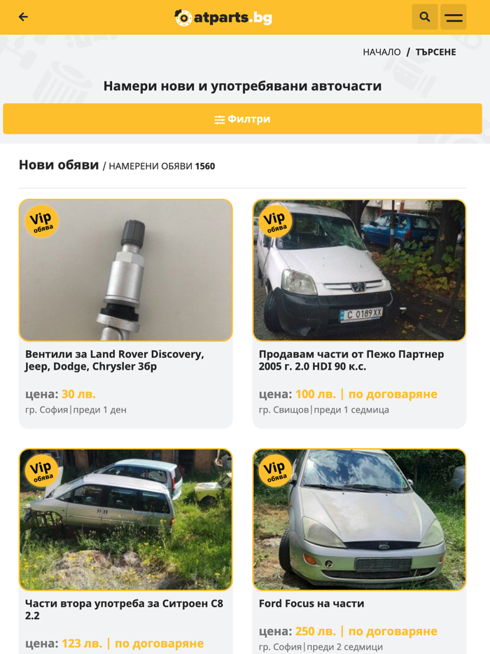 atparts.bg