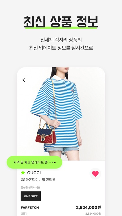 하이드 (HIED) - 명품 쇼핑몰 모음앱 screenshot-3