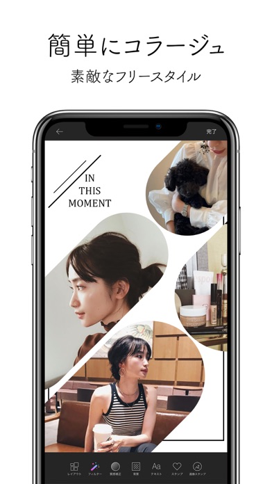 Mixoo 写真コラージュ加工 画像編集 Iphone Ipadアプリ アプすけ