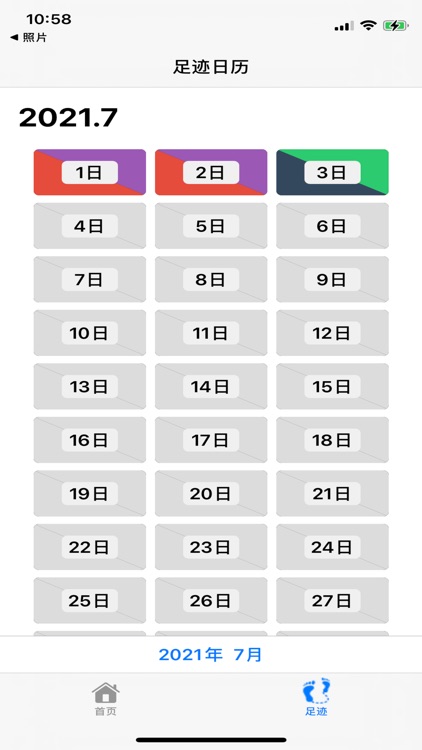 code生活日志 screenshot-3