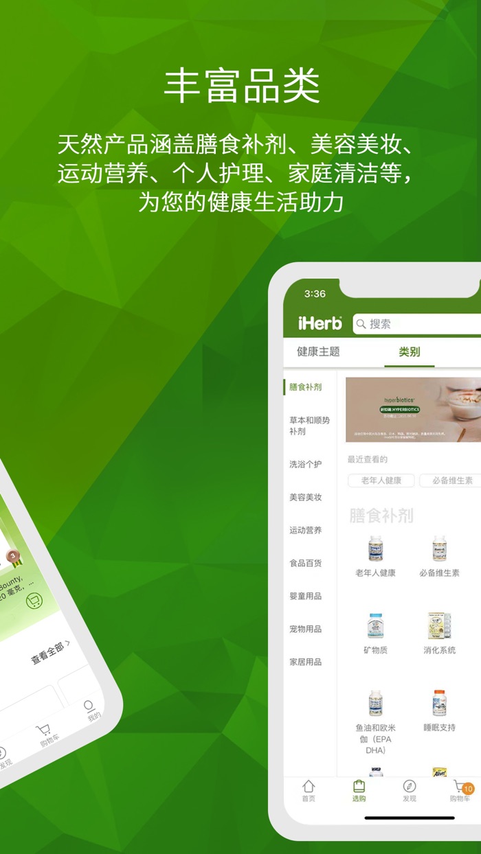 iHerb中国 - 美国直邮正品保障