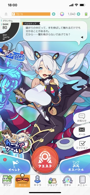 ワールドフリッパー World Flipper をapp Storeで