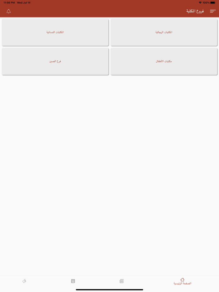 مكتبة الملك عبدالعزيز العامة