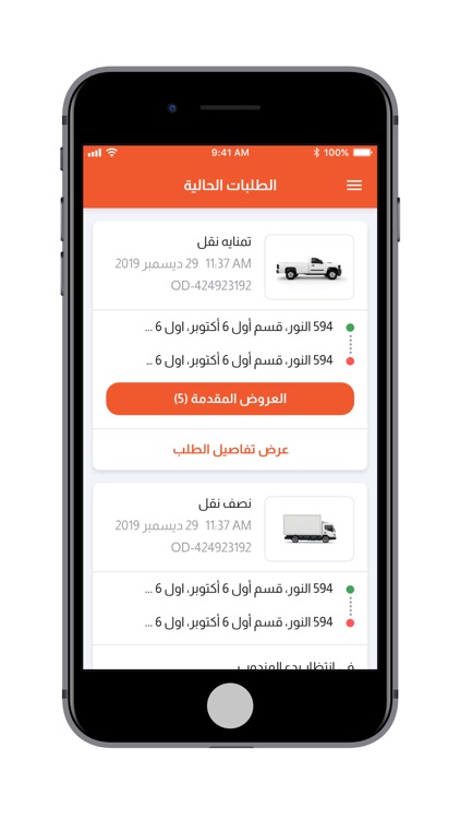 ايجى تراكس - Egy Trucks