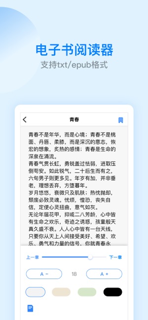 ES文件浏览器截图