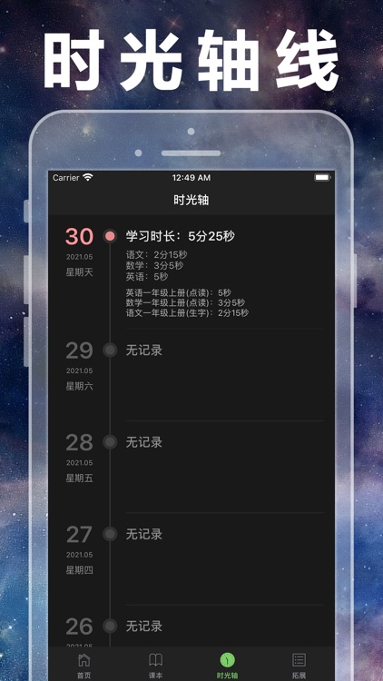 人教版小学数学全集(1-6年级)课本教材同步辅导 screenshot-9