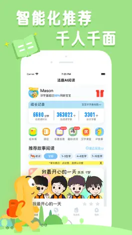 Game screenshot 适趣AI阅读-因为适合所以有趣 mod apk