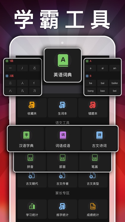 四年级语文下册-小学语文人教版英语课本同步学习点读App screenshot-4