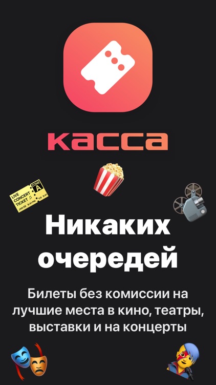 Рамблер/Касса screenshot-0