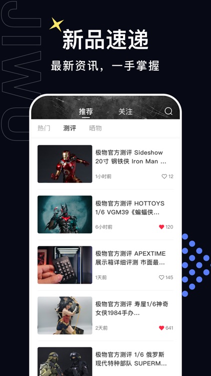 极物-模玩雕像兵人手办社区商城