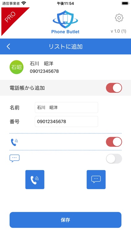 Phone Butler Pro screenshot-6