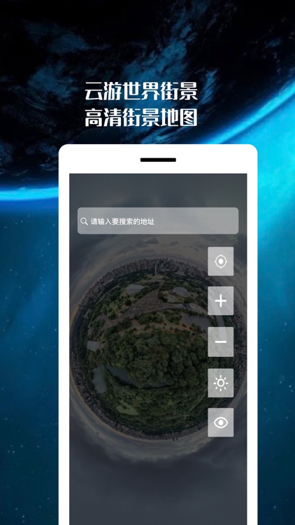 3D世界地图街景