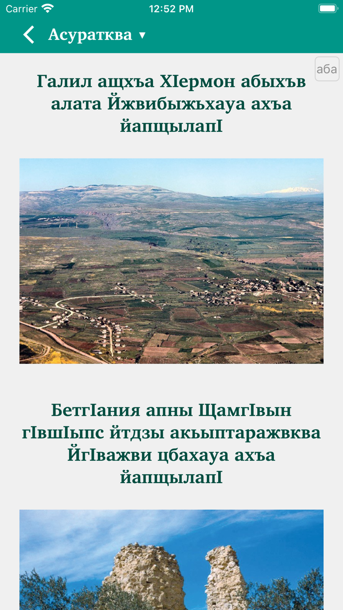 А-ГIвыра Цкьа