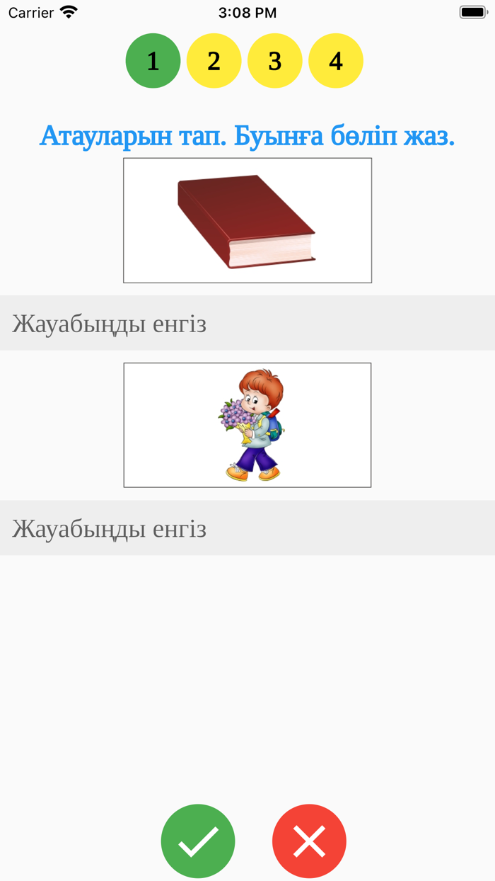 Сауат ашу. 1-ші сынып