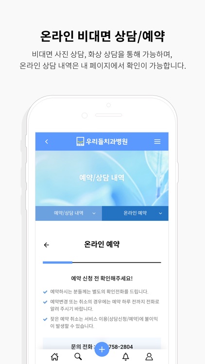 우리들치과병원