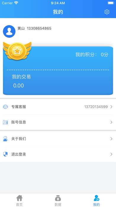 亿推助手 screenshot 3