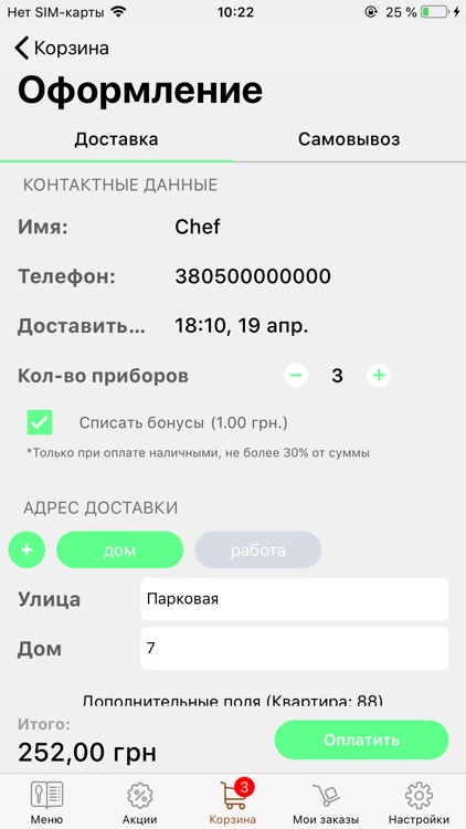 Кухня Chef'S U screenshot-4