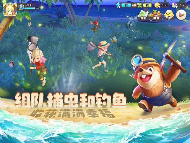 App Store 上的 悠长假期 Tour Of Neverland