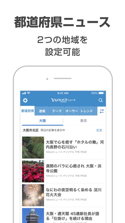 Yahoo!ニュース screenshot-7